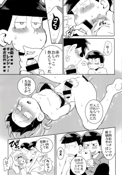 Page 23 of Mutsugo Rankou