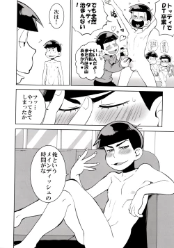 Page 26 of Mutsugo Rankou