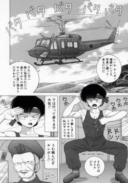 Page 38 of Hakui no Tenshi - Chijoku no Aieki Kenshin