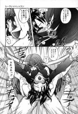 Page 16 of Slave Lesson