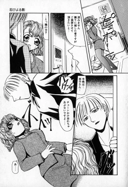 Page 74 of Slave Lesson