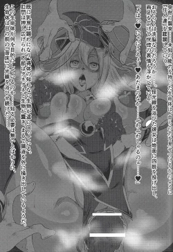 Page 4 of "A" no Shinshoku