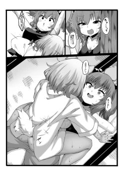 Page 5 of Momiji-chan wa Hatsujouki