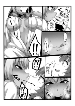 Page 7 of Momiji-chan wa Hatsujouki