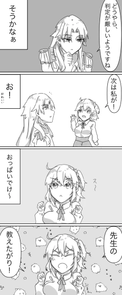 Page 22 of ]Tsui rogu 4Fate/Grand Order)