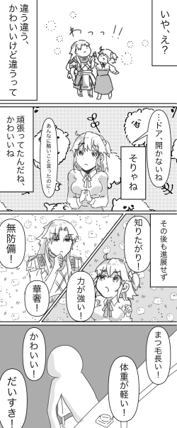 Page 23 of ]Tsui rogu 4Fate/Grand Order)
