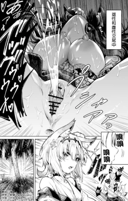 Page 3 of Taburakasare Youko