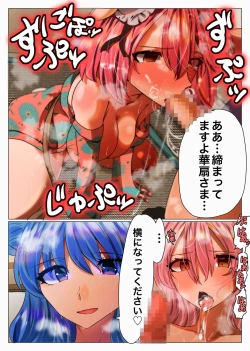 Page 29 of 華扇と青娥の同棲生活ー第2話ー