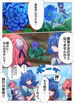 Page 36 of 華扇と青娥の同棲生活ー第2話ー