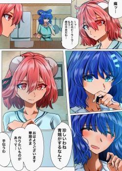 Page 40 of 華扇と青娥の同棲生活ー第2話ー