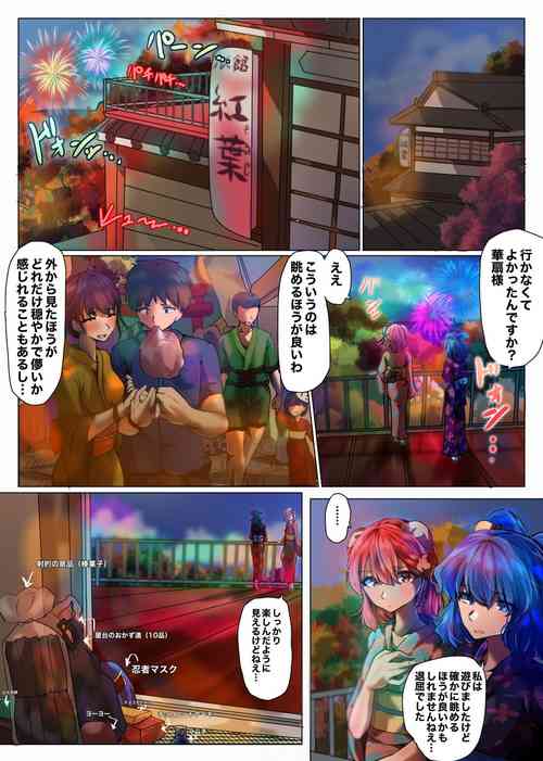 Download 華扇と青娥の同棲生活ー第2話ー