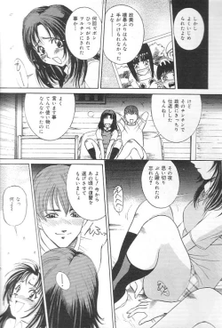 Page 101 of Hentai Saizensen