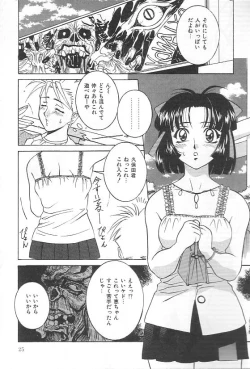 Page 25 of Hentai Saizensen