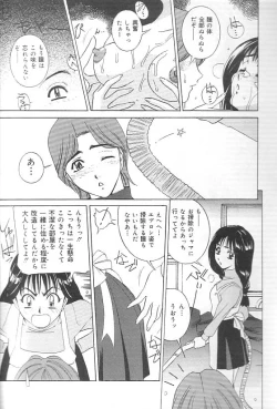 Page 83 of Hentai Saizensen