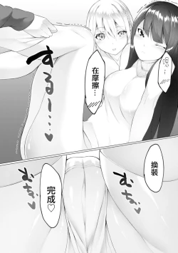 Page 8 of Foot Trap Ch. 6