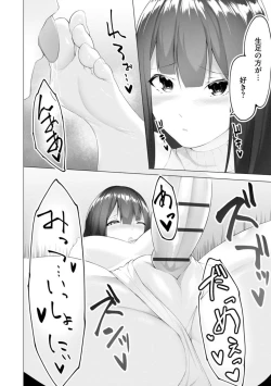 Page 25 of Foot Trap Ch. 6