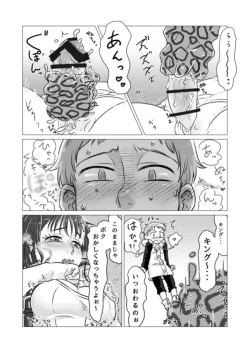 Page 16 of キノコからはじまるエトセトラ