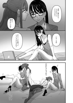 Page 13 of Hoken no Sensei ni Delicate na Onayami Soudan Shitara Karada de Osowaru Koto ni Natta Hanashi