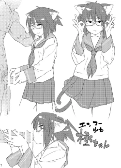 Page 33 of Chinchin Chien-chan