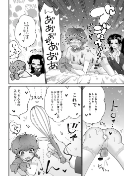 Page 13 of Dessert Time Pink Blue