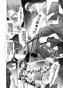 Page 13 of Shinjin OLJisseki Tobikomi Makura Eigyou Hen-