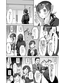 Page 25 of Shinjin OLJisseki Tobikomi Makura Eigyou Hen-
