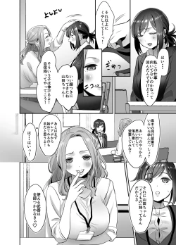 Page 27 of Shinjin OLJisseki Tobikomi Makura Eigyou Hen-