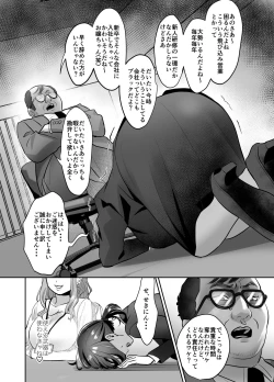 Page 29 of Shinjin OLJisseki Tobikomi Makura Eigyou Hen-