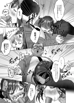 Page 30 of Shinjin OLJisseki Tobikomi Makura Eigyou Hen-