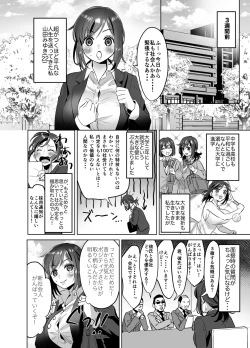 Page 3 of Shinjin OLJisseki Tobikomi Makura Eigyou Hen-