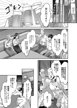 Page 42 of Shinjin OLJisseki Tobikomi Makura Eigyou Hen-