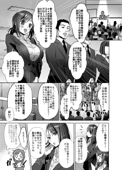 Page 4 of Shinjin OLJisseki Tobikomi Makura Eigyou Hen-