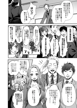 Page 5 of Shinjin OLJisseki Tobikomi Makura Eigyou Hen-