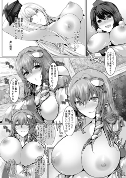 Page 7 of GyakuRa Sakudou