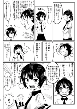 Page 20 of 強欲淫文～あやややあっやぁああん～