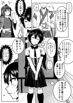 Page 21 of 強欲淫文～あやややあっやぁああん～