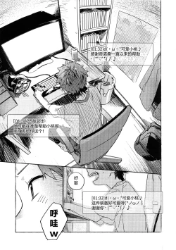 Page 3 of Chouritsu Penalty | 调律惩罚