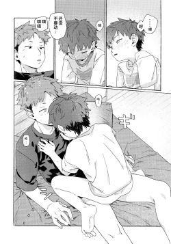 Page 44 of Chouritsu Penalty | 调律惩罚