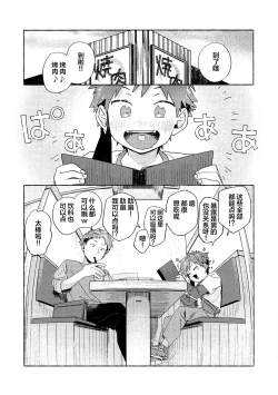 Page 7 of Chouritsu Penalty | 调律惩罚