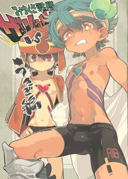 Page 1 of Michikusa Sentai Zassouger vs Usagi Hen | 道草战队VS兔子篇