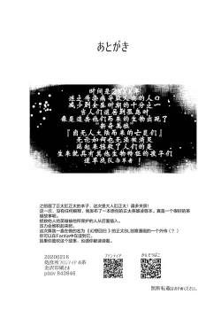 Page 34 of Michikusa Sentai Zassouger vs Usagi Hen | 道草战队VS兔子篇