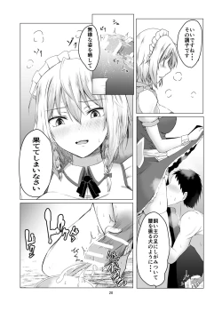 Page 19 of Sakuya-san ni Tantan to Sakusei Sareru Manga