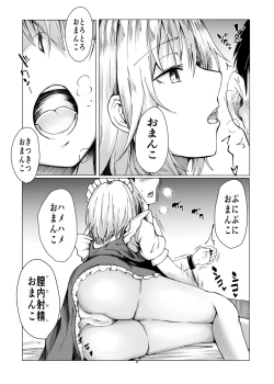 Page 7 of Sakuya-san ni Tantan to Sakusei Sareru Manga