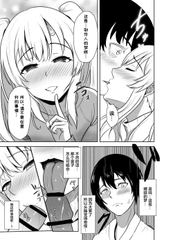 Page 13 of Mei. Seki. Mu. Mu