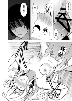 Page 16 of Mei. Seki. Mu. Mu