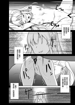 Page 20 of Mei. Seki. Mu. Mu