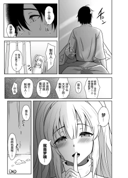 Page 23 of Mei. Seki. Mu. Mu