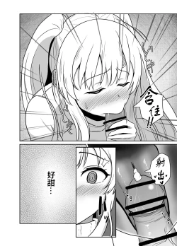 Page 8 of Mei. Seki. Mu. Mu