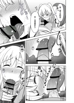 Page 9 of Mei. Seki. Mu. Mu