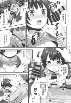 Page 14 of Jian Ojishi